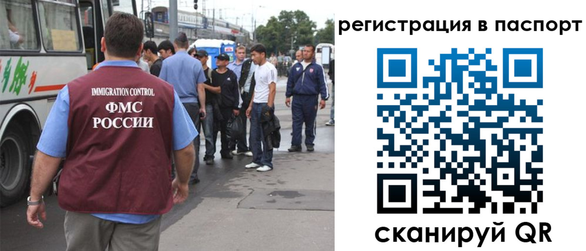 временная регистрация законно в Константиновске