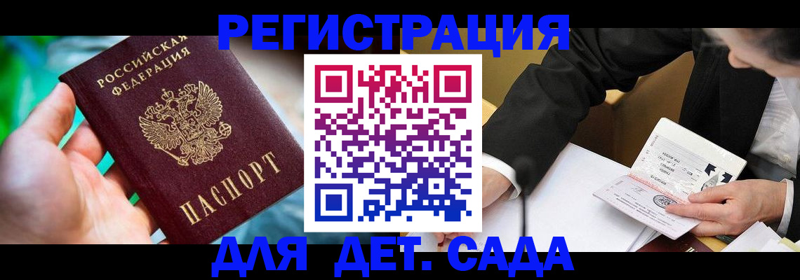 прописка поиск в Константиновске