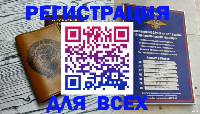 прописка паспорт в Константиновске