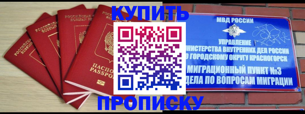 пропишу в квартире в Константиновске